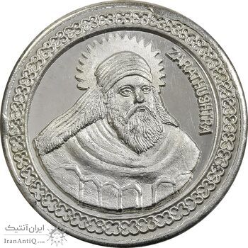 مدال نقره یادبود زرتشت پیامبر 10 گرمی - UNC