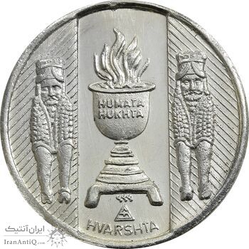 مدال نقره یادبود زرتشت پیامبر 10 گرمی - UNC