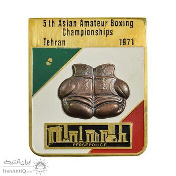 نشان پنجمین دوره مسابقات بوکس آسیا - AU - محمد رضا شاه