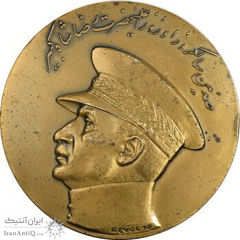 مدال صدمین سالگرد زادروز رضاشاه 2536 - AU - محمد رضا شاه