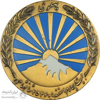 مدال صدمین سالگرد زادروز رضاشاه 2536 - AU - محمد رضا شاه