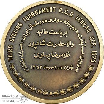 مدال یادبود فدراسیون دوچرخه سواری ایران 1352 - UNC - محمدرضا شاه