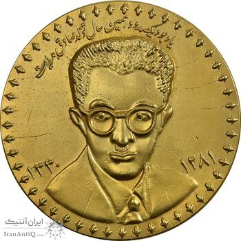 مدال یادبود صادق هدایت 1391 - طلایی - UNC - جمهوری اسلامی