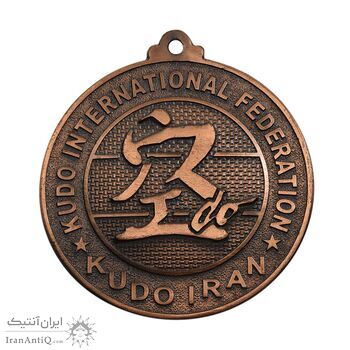 مدال آویز فدراسیون ورزشهای رزمی جمهوری اسلامی - AU - جمهوری اسلامی