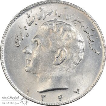 سکه 10 ریال 1347 - MS63 - محمد رضا شاه