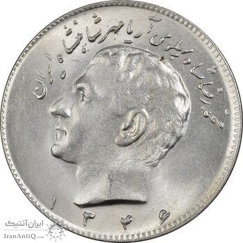سکه 10 ریال 1346 - MS63 - محمد رضا شاه