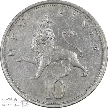سکه 10 پنس 1976 الیزابت دوم - AU50 - انگلستان