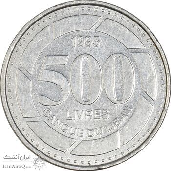 سکه 500 لیره 1995 - AU55 - جمهوری لبنان