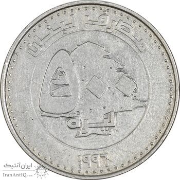 سکه 500 لیره 1996 - EF40 - جمهوری لبنان