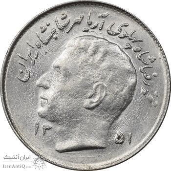 سکه 1 ریال 1351 تصویری یادبود فائو - MS63 - ارور ترک قالب - محمد رضا شاه