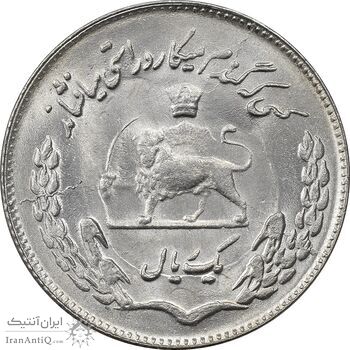 سکه 1 ریال 1351 تصویری یادبود فائو - MS63 - ارور ترک قالب - محمد رضا شاه