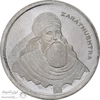 مدال نقره یادبود زرتشت پیامبر 5 گرمی - UNC