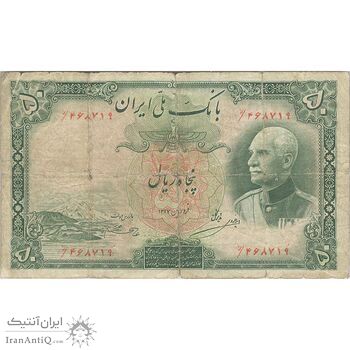 اسکناس 50 ریال پشت فارسی (مهر قرمز) - تک - F12 - رضا شاه
