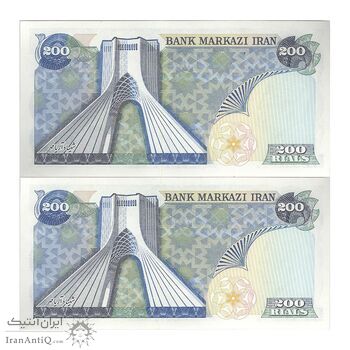 اسکناس 200 ریال (انصاری - مهران) شهیاد آریامهر - جفت - UNC63 - محمد رضا شاه