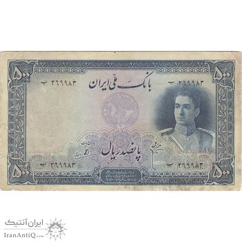 اسکناس 500 ریال سری اول - تک - VF25 - محمد رضا شاه اسکناس 500 ریال سری اول - تک - VF25 - محمد رضا شاه
