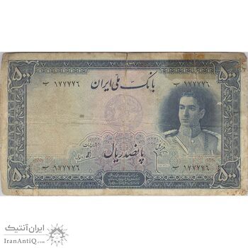 اسکناس 500 ریال سری اول - تک - F15 - محمد رضا شاه