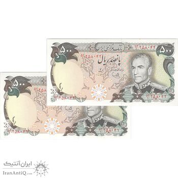 اسکناس 500 ریال (یگانه - خوش کیش) - جفت - UNC63 - محمد رضا شاه