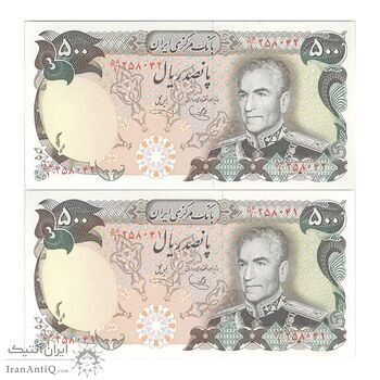 اسکناس 500 ریال (یگانه - خوش کیش) - جفت - UNC63 - محمد رضا شاه