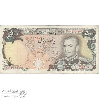 اسکناس 500 ریال (انصاری - یگانه) - تک - VF30 - محمد رضا شاه