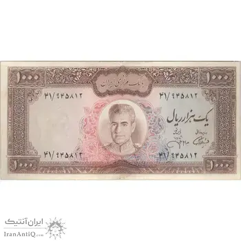 اسکناس 1000 ریال (آموزگار - جهانشاهی) - تک - EF40 - محمد رضا شاه