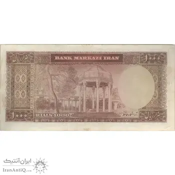 اسکناس 1000 ریال (آموزگار - جهانشاهی) - تک - EF40 - محمد رضا شاه