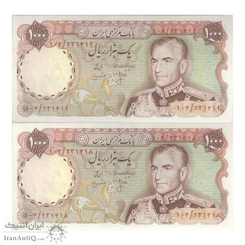 اسکناس 1000 ریال (انصاری - مهران) - جفت - AU58 - محمد رضا شاه