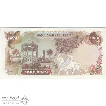 اسکناس 1000 ریال (انصاری - مهران) - تک - AU55 - محمد رضا شاه