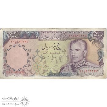 اسکناس 5000 ریال (انصاری - مهران) - تک - VF30 - محمد رضا شاه اسکناس 5000 ریال (انصاری - مهران) - تک - VF30 - محمد رضا شاه