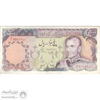 اسکناس 5000 ریال (یگانه - خوش کیش) - تک - VF35 - محمد رضا شاه اسکناس 5000 ریال (یگانه - خوش کیش) - تک - VF35 - محمد رضا شاه