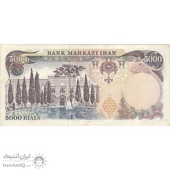 اسکناس 5000 ریال (یگانه - خوش کیش) - تک - VF35 - محمد رضا شاه اسکناس 5000 ریال (یگانه - خوش کیش) - تک - VF35 - محمد رضا شاه
