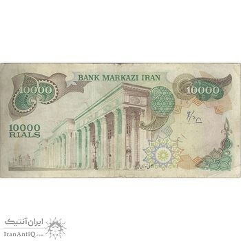 اسکناس 10000 ریال (انصاری - یگانه) - تک - VF25 - محمد رضا شاه