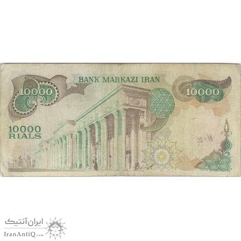 اسکناس 10000 ریال (انصاری - یگانه) - تک - VF20 - محمد رضا شاه