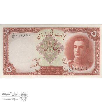 اسکناس 5 ریال - تک - UNC62 - محمد رضا شاه