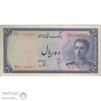 اسکناس 10 ریال سری سوم - تک - AU55 - محمد رضا شاه اسکناس 10 ریال سری سوم - تک - AU55 - محمد رضا شاه
