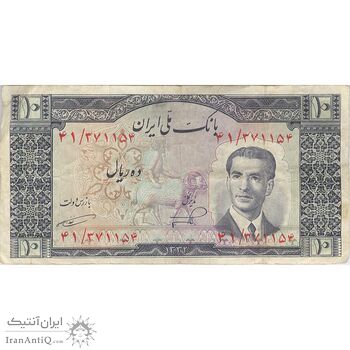 اسکناس 10 ریال 1332 - تک - VF25 - محمد رضا شاه