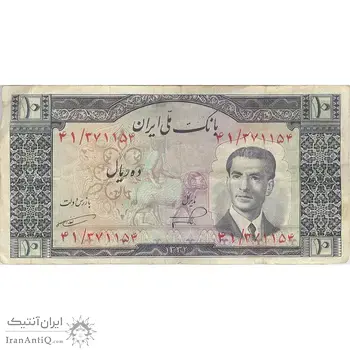 اسکناس 10 ریال 1332 - تک - VF25 - محمد رضا شاه
