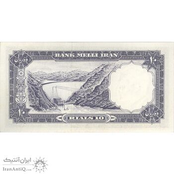اسکناس 10 ریال 1337 - تک - UNC63 - محمد رضا شاه