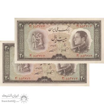 اسکناس 20 ریال 1333 - جفت - UNC61 - محمد رضا شاه