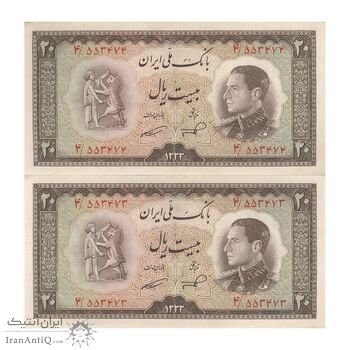 اسکناس 20 ریال 1333 - جفت - UNC61 - محمد رضا شاه