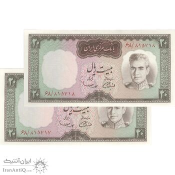 اسکناس 20 ریال (آموزگار - سمیعی) - جفت - UNC63 - محمد رضا شاه