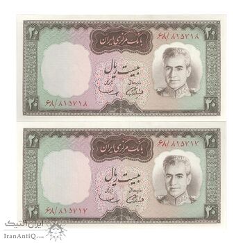 اسکناس 20 ریال (آموزگار - سمیعی) - جفت - UNC63 - محمد رضا شاه