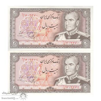 اسکناس 20 ریال (یگانه - خوش کیش) - جفت - UNC62 - محمد رضا شاه