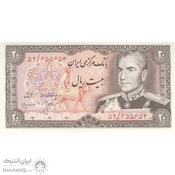 اسکناس 20 ریال (انصاری - مهران) ریال باز - تک - UNC64 - محمد رضا شاه