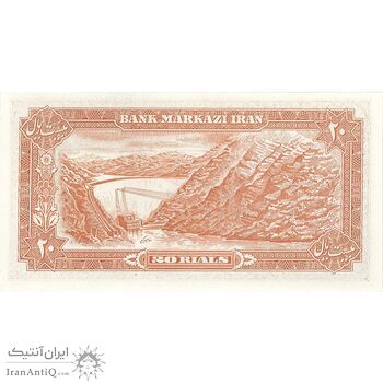 اسکناس 20 ریال (انصاری - مهران) ریال باز - تک - UNC64 - محمد رضا شاه