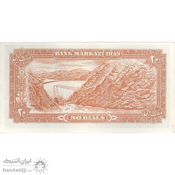 اسکناس 20 ریال (انصاری - مهران) ریال باز - تک - AU58 - محمد رضا شاه