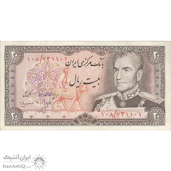 اسکناس 20 ریال (انصاری - مهران) ریال باز - تک - EF45 - محمد رضا شاه