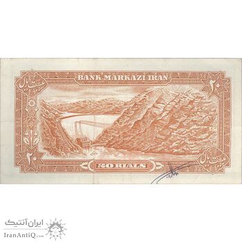 اسکناس 20 ریال (انصاری - مهران) ریال باز - تک - EF45 - محمد رضا شاه