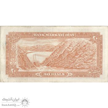 اسکناس 20 ریال (انصاری - مهران) ریال باز - تک - VF35 - محمد رضا شاه