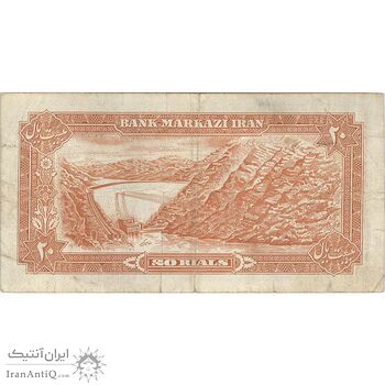 اسکناس 20 ریال (انصاری - مهران) ریال باز - تک - VF25 - محمد رضا شاه