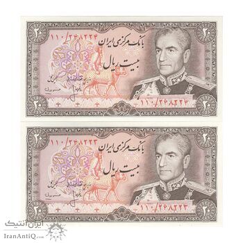 اسکناس 20 ریال (انصاری - مهران) ریال باز - جفت - UNC63 - محمد رضا شاه